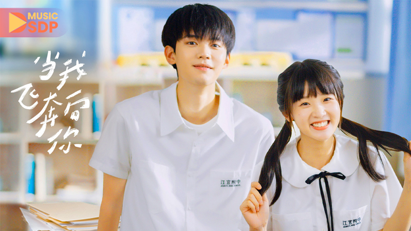 Ở tập 2 của khi anh chạy về phía em các diễn viên diễn xuất tự nhiên